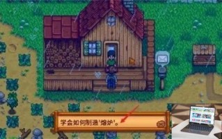 星露谷物语熔炉怎么获得 星露谷物语熔炉怎么获得