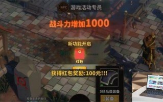 中国式网游新人福利是啥