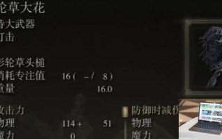艾尔登法环dlc强力特大武器推荐