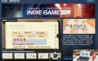 片语：蔚然生长在哪些平台发售