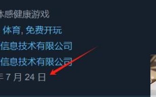 运动派对什么时候发售