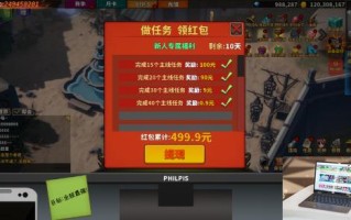 中国式网游怎么攻城