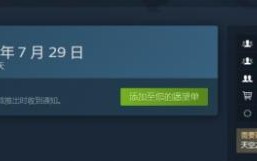 天空之森在哪些平台发售