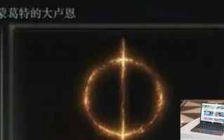 艾尔登法环卢恩有什么作用