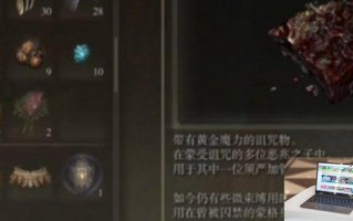 艾尔登法环蒙格的刑具有什么用