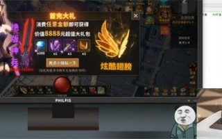 中国式网游怎么修改金币