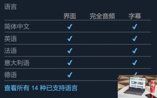 游泳少女黛西支持中文吗