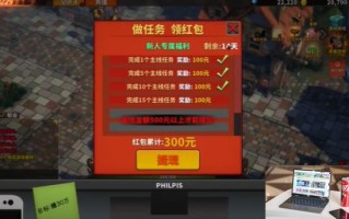 中国式网游没钱了怎么办