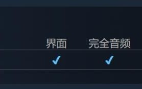 地球勇者支持中文吗
