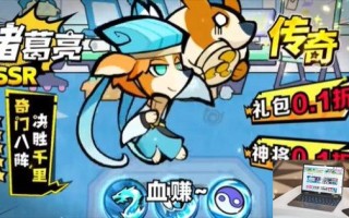天空之森游戏背景是什么