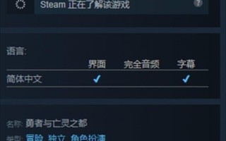 勇者与亡灵之都可以使用手柄吗