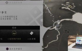对马岛之魂日吉山口事变支线任务怎么做