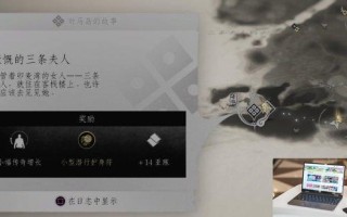 对马岛之魂慷慨的三条夫人怎么做