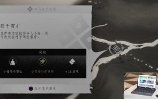 对马岛之魂隐于雪中怎么做