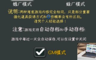 中国式网游gm模式怎么开
