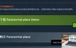 超自然之地支持中文吗