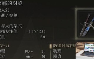 艾尔登法环dlc蕾拉娜双剑怎么加点