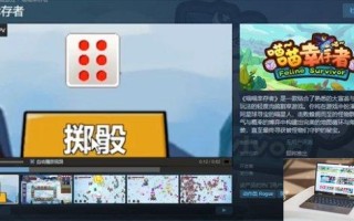 喵喵幸存者支持家庭共享吗