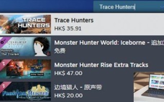 追踪猎人在steamn上英文名称叫什么