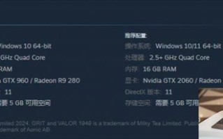 铁锈风云配置要求什么