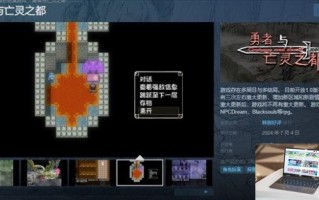勇者与亡灵之都怎么下载