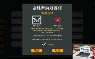中国式网游戏难度有哪些