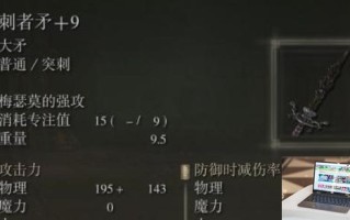 艾尔登法环dlc梅瑟莫武器推不推荐