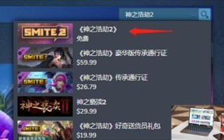 神之浩劫2是免费游戏吗