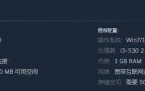 天空之森配置要求高吗