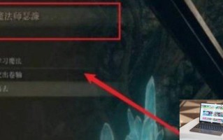 艾尔登法环学习重复的魔法有用吗