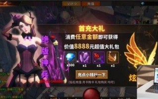 中国式网游氪金攻略