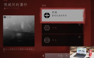 对马岛之魂领域间的薄纱奇谈故事怎么做