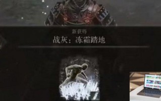艾尔登法环战灰优质和普通的有什么区别