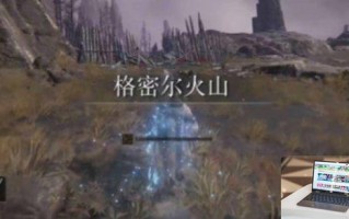 艾尔登法环罪人桥在哪