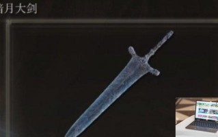 艾尔登法环暗月大剑厉害吗