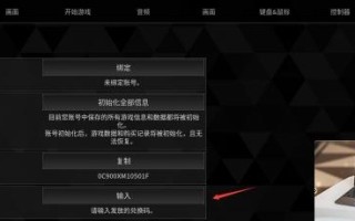 第一后裔兑换码怎么兑换