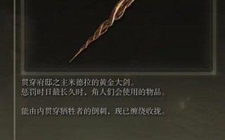 艾尔登法环dlc癫火之王追忆兑换物品一览