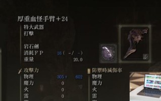 艾尔登法环dlc血怪手臂出血流攻略