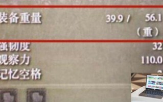 艾尔登法环装备重量有什么影响