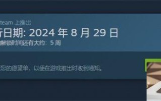 绝影战士什么时候发售