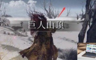 艾尔登法环玛利亚第一教堂怎么去