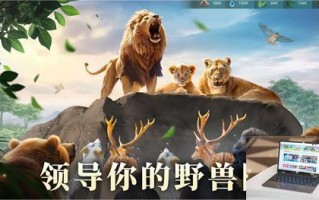 野兽领主新世界异兽分哪几种