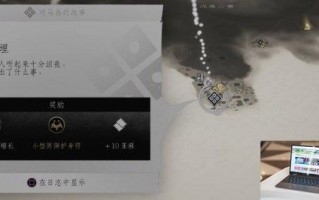 对马岛之魂圣物深埋怎么做