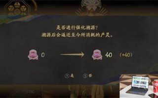 祇女神之路宗怎么强化