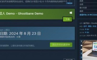 幽灵猎人什么时候发售