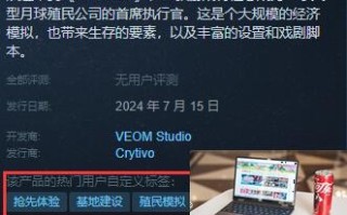 地壳是什么类型游戏