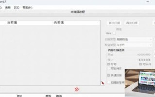 我的幻想乡怎么修改天赐点数