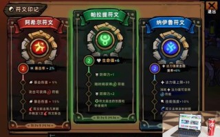 失落城堡2符文与武器系统强弱评析