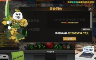 中国式网游背景故事介绍