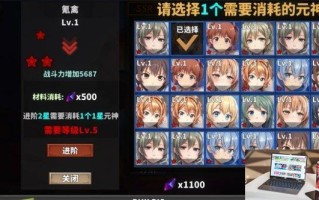中国式网游元神怎么培养